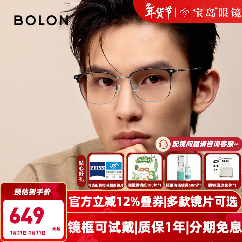 暴龍(BOLON)近視眼鏡框 時尚鈦合金眉線框近視配鏡片 BA7009 精選 B15-啞黑銀 配凱米U2系列1.67清晰耐磨鏡片