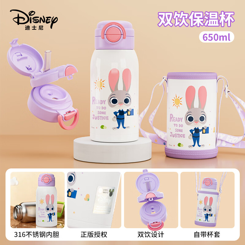 ���ڲ�������ʿ�ᣨDisney����ͯ���±�316�����ˮ���׶�԰Сѧ����ѧ˫�����������650ml 89.98Ԫ