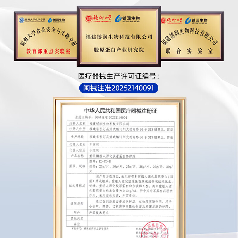 盛姿颖重组Ⅲ型胶原蛋白修护贴肌肤屏障注胶原深修护创面舒缓修护面膜 修护贴4盒20片装