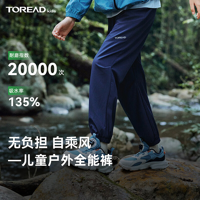 探路者（TOREAD）旗舰 儿童裤子男女中大童装春夏季款高弹透气运动长裤 青黛蓝 160