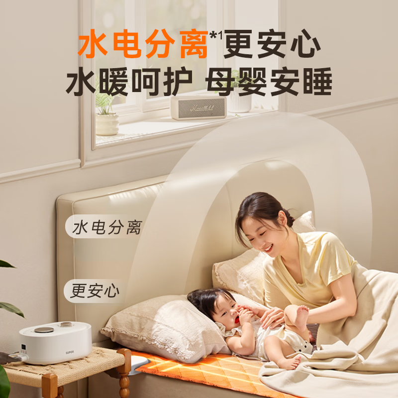 苏泊尔【水电分离 母婴可用】水暖毯石墨烯水暖双人电热毯触控调温智除螨速热 水循环安全取暖器								 【智能款】石墨烯智能遥控款-燕麦奶白 【2*1.8米】无电无辐射