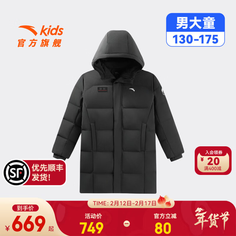 安踏儿童中长羽绒服男大童装25冬中国冰雪户外加厚保暖四防科技羽绒服 基础黑-1 绒子含量80% 165 充绒量201g