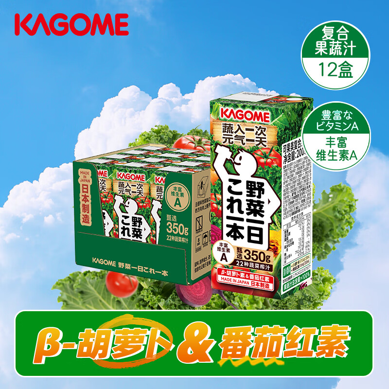 可果美进口果蔬汁12盒日本进口0脂肪早餐代餐野菜生活饮料饮品果汁 【12盒装】复合果蔬汁 200mL