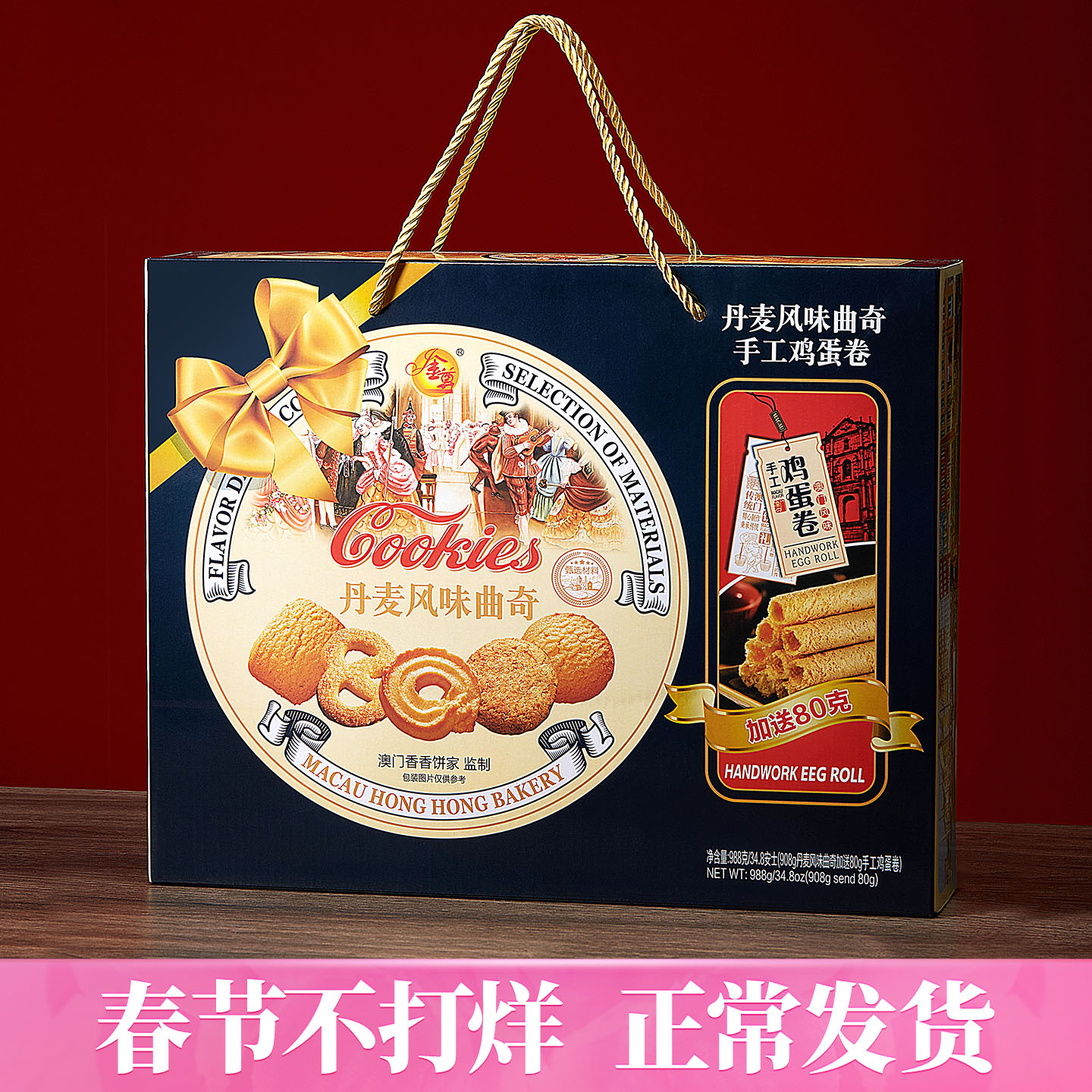 金尊澳门丹麦风味曲奇饼干988g糕点礼盒伴手礼中秋送礼团购零食大礼包 G款[送礼选这款]铁罐曲奇612g+200g杏仁饼+100g糖果