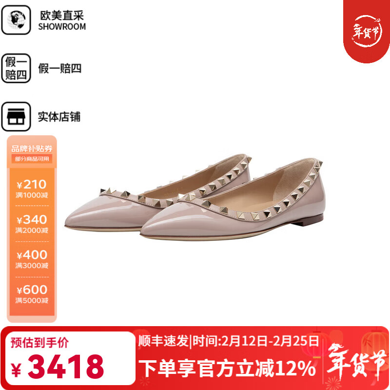 Valentino 華倫天奴 秋冬女士 ROCKSTUD漆皮鉚釘優(yōu)雅日常芭蕾平底鞋 微瑕 粉色 35