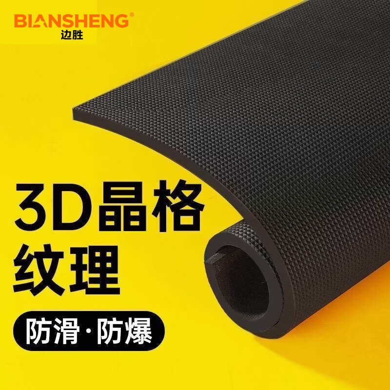 边胜鱼缸垫底部专用软垫防滑底部垫板减震低音加厚缓冲垫龟缸造景保温 鱼缸垫黑色 6mm 40×25cm或按鱼缸尺寸