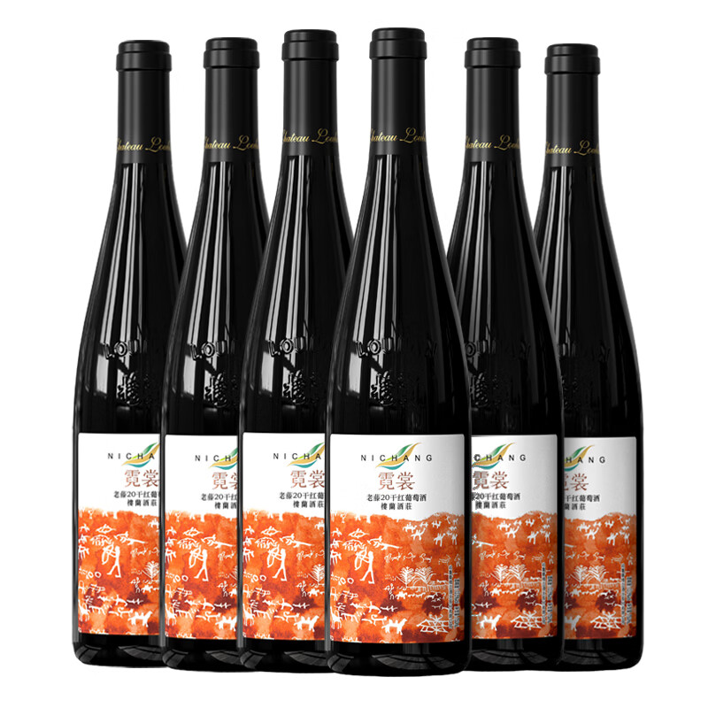 樓蘭(LOU LAN)新疆霓裳老藤20干红葡萄酒国产正品精选赤霞珠葡萄酒整箱750ml