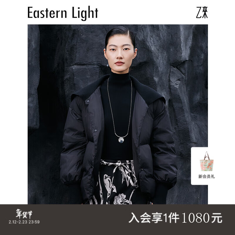 乙来（EASTERN LIGHT）【甄选90大朵白鸭绒】羽绒服女装冬季短款厚上衣外套新年战袍 优雅黑 L 京东折扣/优惠券