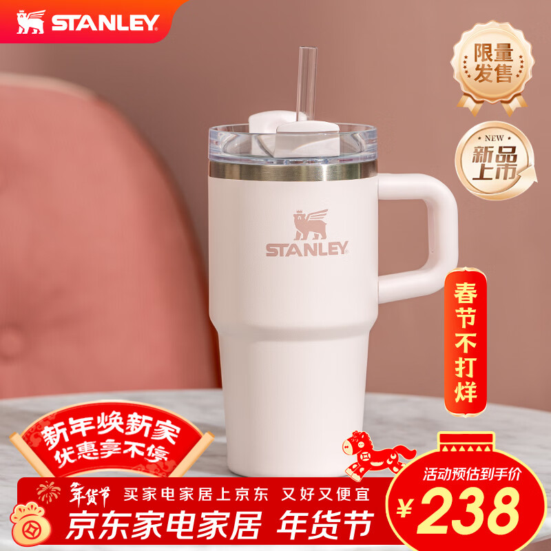 STANLEY保温杯水杯巨无霸吸管杯大容量杯子保温保冷男女新年情人节礼物 【新升级】晶粉色- 591ml