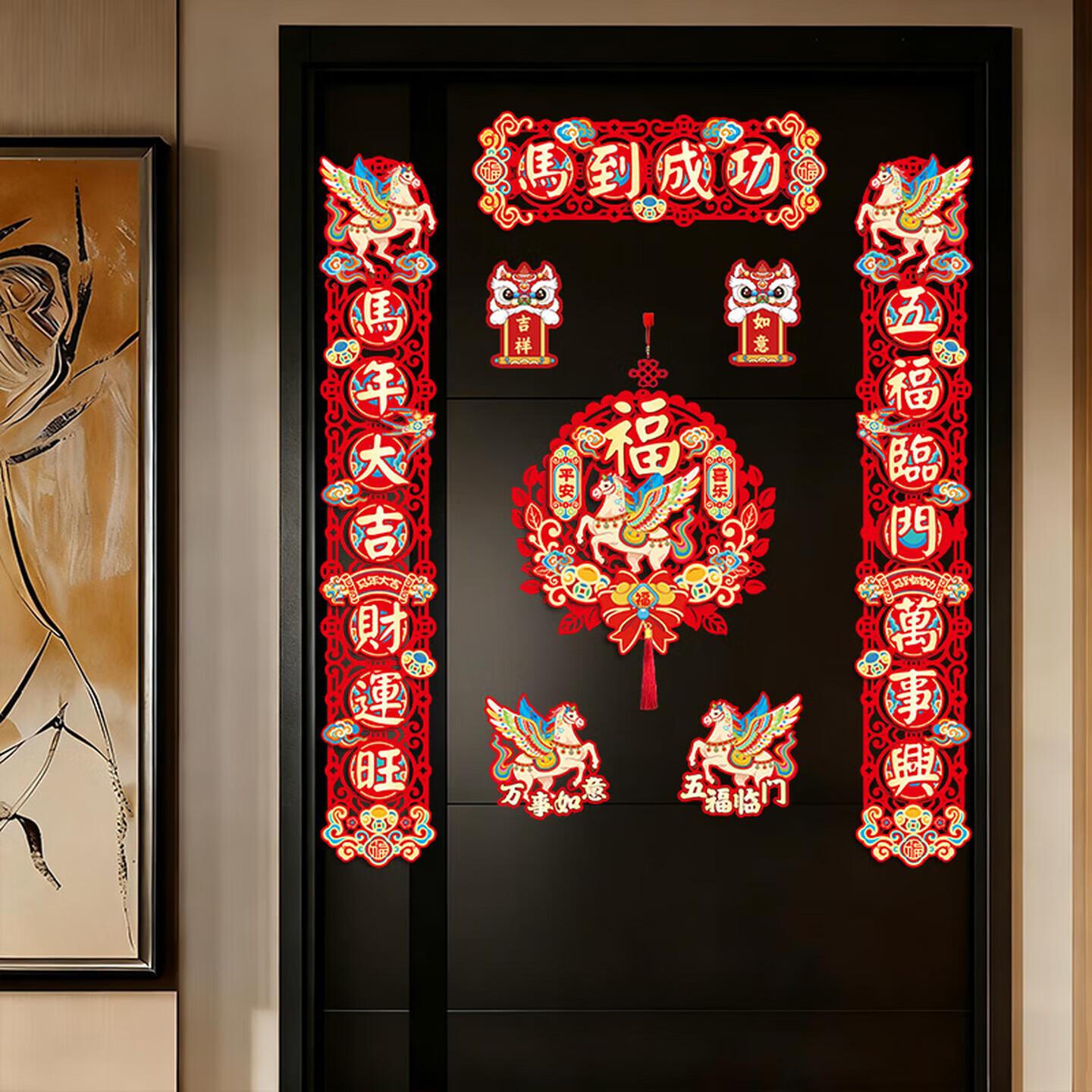 简艺饰家对联2026年马年新款春节家用过磁吸对联春联磁吸乔迁新居对联套装 磁吸/粘胶【马到成功】8件套