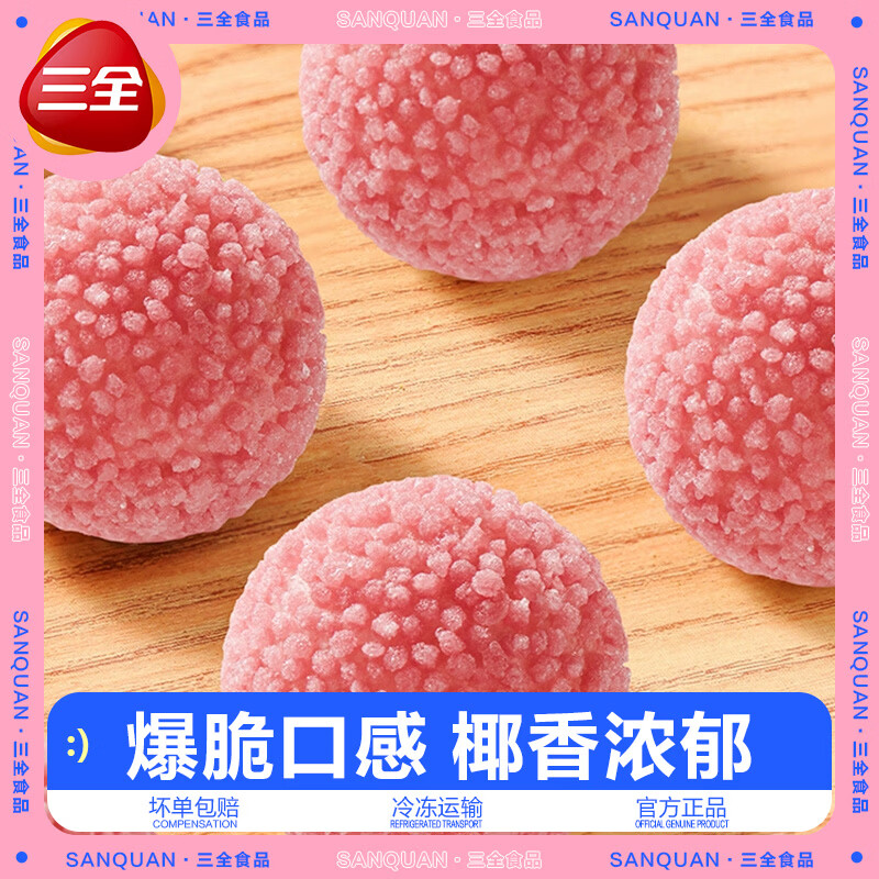 三全元宝南瓜饼速冻早餐油炸半成品宴席节庆甜品家庭即食小吃糕点炸货 元宝来财南瓜饼*1+南瓜饼*1+鸿运当头*1