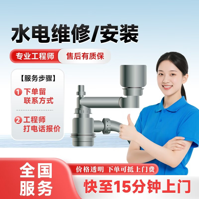 青提到家同城灯具维修安装led吸顶灯筒灯射灯吊灯水晶灯拆装更换上门服务 灯具维修服务 下单前请咨询客服(预付款)