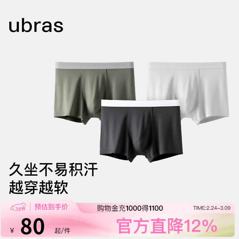 ubras莫代尔棉7A抗菌裆男士中腰四角裤（三条装）舒适不夹臀 深灰色+柑苔绿色+椰青灰色 3条 L