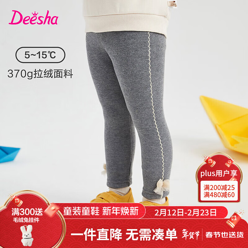 笛莎（DEESHA）童装女童裤子2024秋冬季新款儿童修身简约外穿一体加绒打底长裤 深灰 110 cm