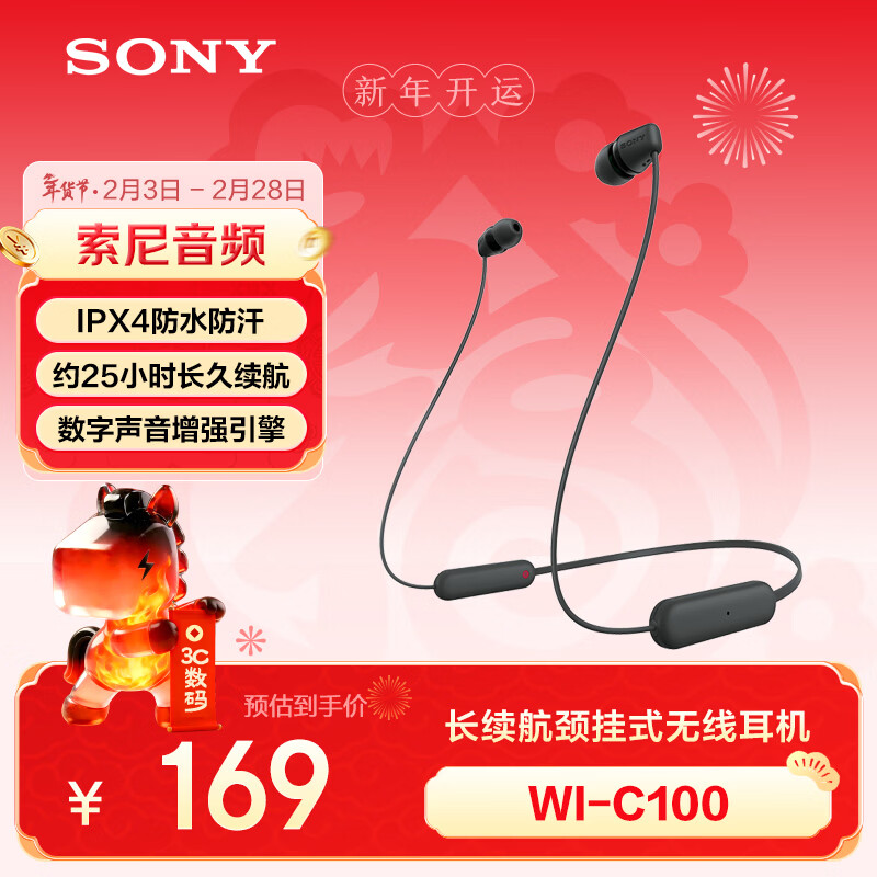 索尼（SONY）WI-C100 无线立体声 颈挂式 蓝牙耳机 IPX4防水防汗 约25小时长久续航 黑色 3.8女神节 礼物