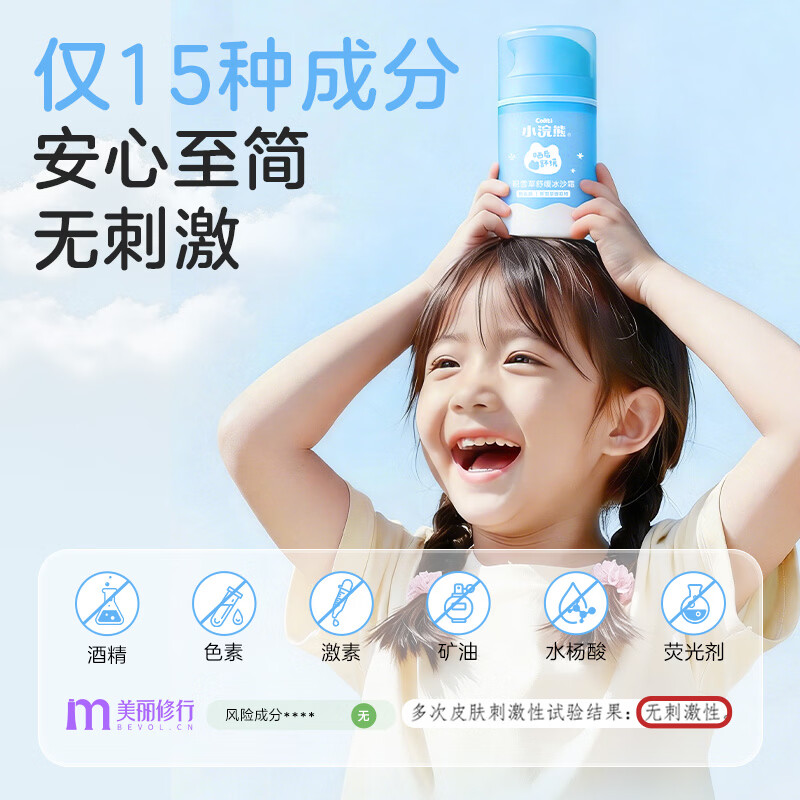 小浣熊儿童面霜身体乳秋冬润肤乳保湿滋润四季擦脸婴幼儿宝宝冰沙霜 【冰感舒爽】积雪草舒缓霜52g