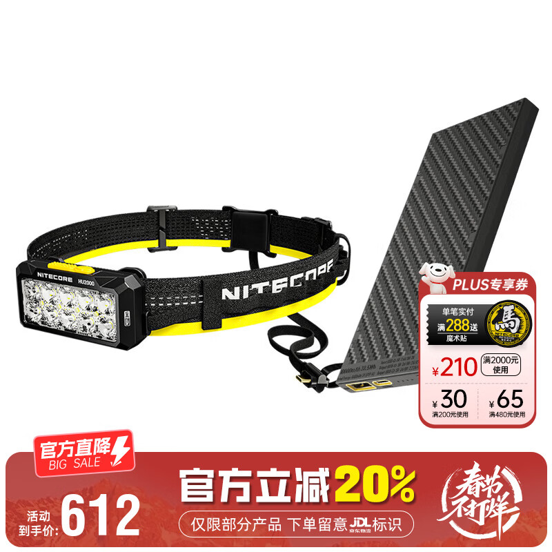 奈特科尔（NITECORE）HU2000分体式轻便强光工作头灯长续航10核超亮户外工地矿灯维修灯 HU2000标配 + NB10000充电宝