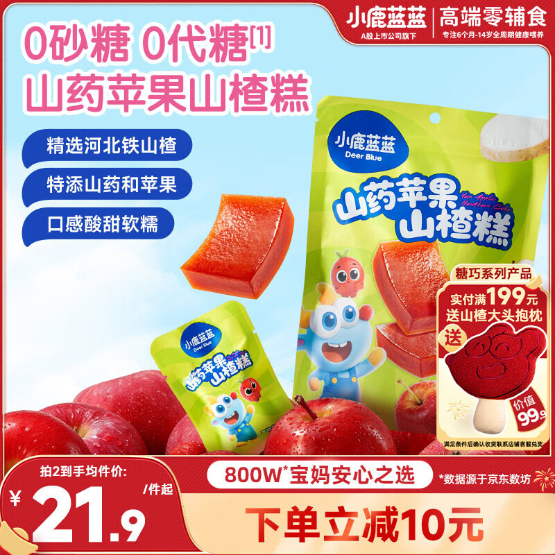 小鹿蓝蓝山楂条210g 6.86元