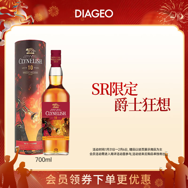 泰斯卡Talisker  洋酒礼盒 原装进口单一麦芽威士忌 23年SR克里尼利基10年700ml