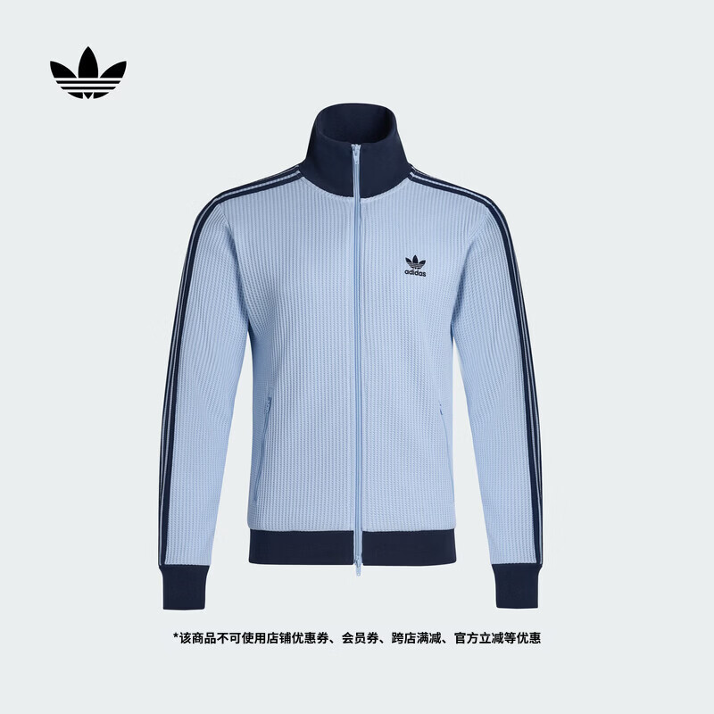 adidas华夫格运动夹克外套男女秋冬新款阿迪达斯官方三叶草