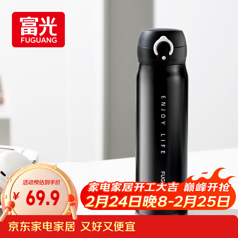 富光保温杯弹跳盖杯子316L不锈钢大容量学生儿童保冷水杯子车载户外