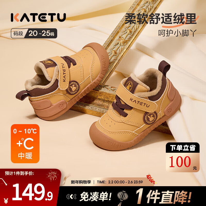 卡特兔寶寶學(xué)步鞋冬季童鞋加絨2025新品嬰兒棉鞋軟底防滑保暖兒童棉鞋 黃棕 24 內(nèi)長約15.5cm 腳長約13.6-14.2