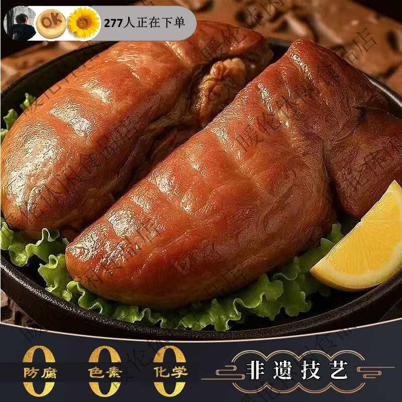 舜利诸城熏烤五香猪肺开袋即食卤味熟食真空装色美食猪肺下酒菜 熏烤五香猪肺鲜卤后薰500g 京东折扣/优惠券