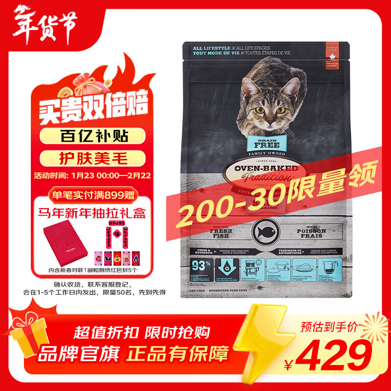 旗舰店先领300-50券 欧恩焙鱼肉烘焙猫粮10磅 plus367元，首单357元 - 线报酷