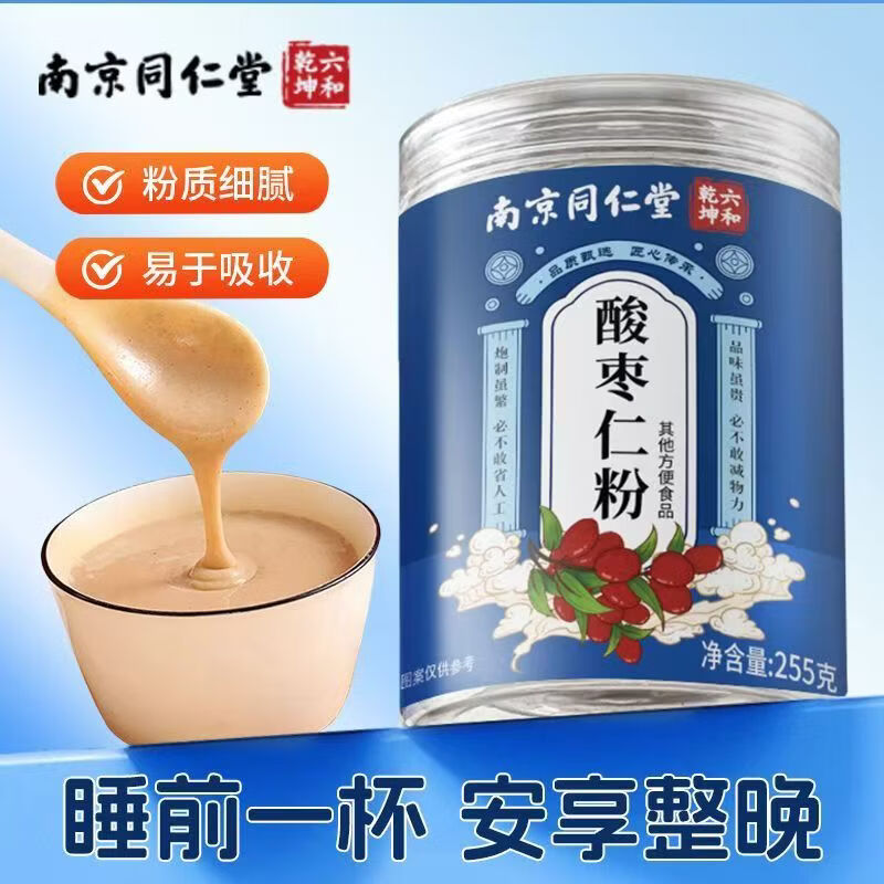 南京同仁堂正宗酸枣仁粉官方正品养生茶饮 炒酸枣仁粉 官方正品 250g*1罐 二瓶装