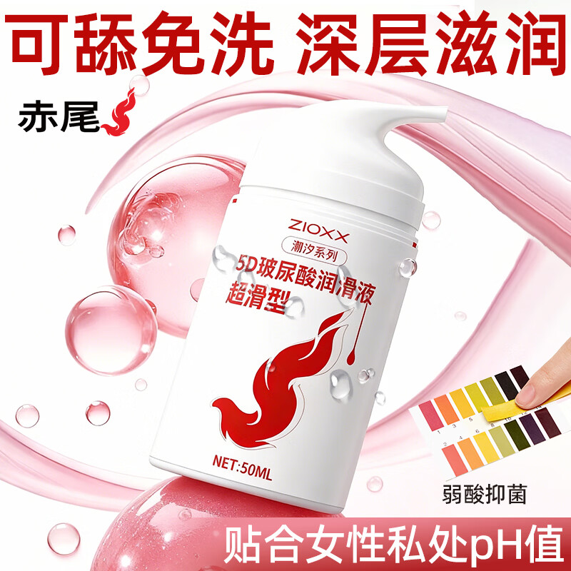 ✨情趣好物|29.9r/3支!超润免食舔,夫妻情侣私密约会神器~