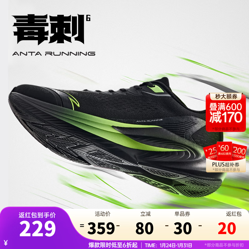 安踏毒刺6运动鞋仅售249元 安踏毒刺6运动鞋仅售249元