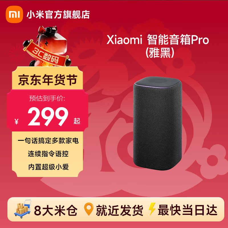 小米智能音箱Pro 小米音箱小爱音箱小爱同学蓝牙音箱电脑桌面音响 AI音箱音响 新一代红外遥控传统家电 Xiaomi 智能音箱 Pro