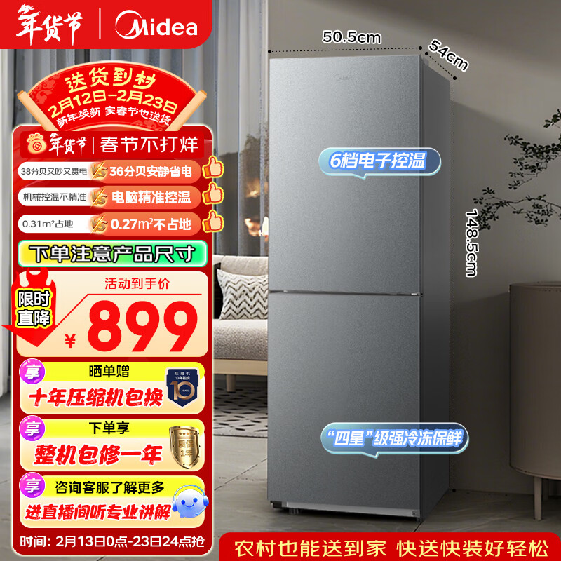 美的（Midea）182L双开门两门小户型家用客厅租房宿舍冰箱可冷藏冷冻双温小巧不占地低音运行BCD-182M