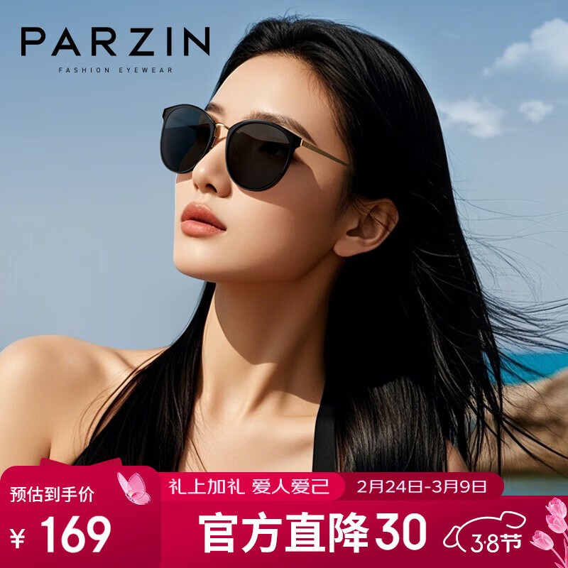 帕森（PARZIN）偏光太阳镜女 复古大框遮阳防晒眼镜 开车驾驶潮墨镜礼物 PZ9913