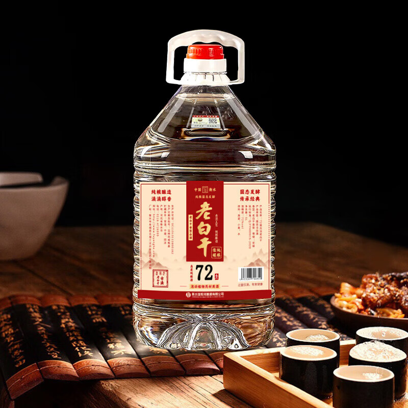 滏陽河老白干衡水52/62/67/72度老白干纯粮食酒桶装泡酒专用白酒高粱酒散装5L 72度 5L 1桶 【老白干香型 高度泡酒专用】