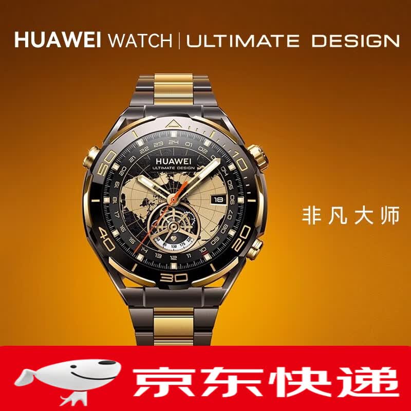 华为多功能非凡探索高尔夫球场地图陶瓷表圈非凡大 【华为黄金智能腕表】Watch Ulti
