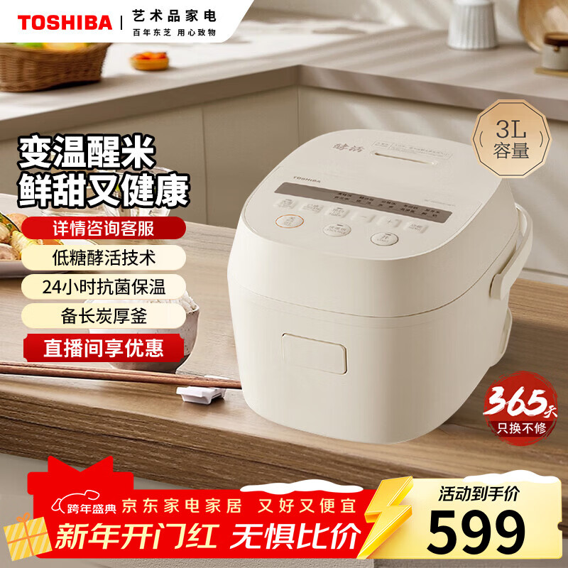 ��֥��TOSHIBA����άȫ����Ƚ����ͻ�5L�緹�� ���������ж� 24H�������� ���ڱ���̿�緹�� �ҵ粹�� ������ 3L