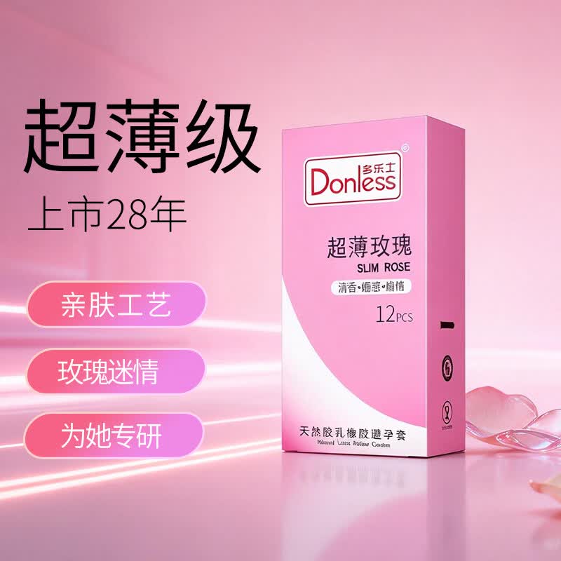 多乐士（DONLESS） 超薄避孕套 檀香 玫瑰 薰衣草男用中号套套 计生用品  超薄玫瑰