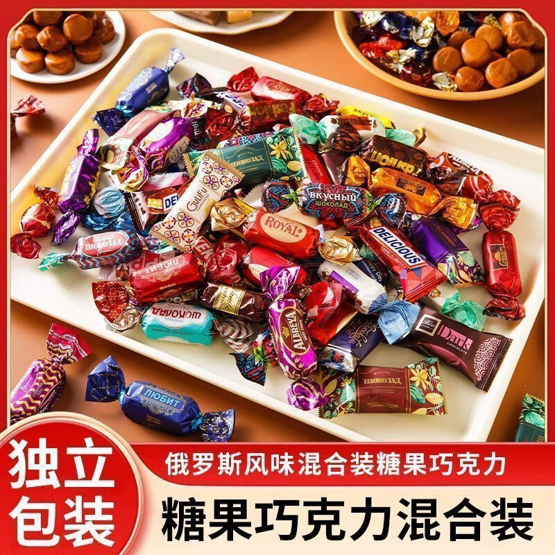 EOAGX国产年货糖果俄罗斯风味混合糖散装糖果混装巧克力紫皮糖多种喜糖 俄罗斯风味混合糖果[500g]1袋装