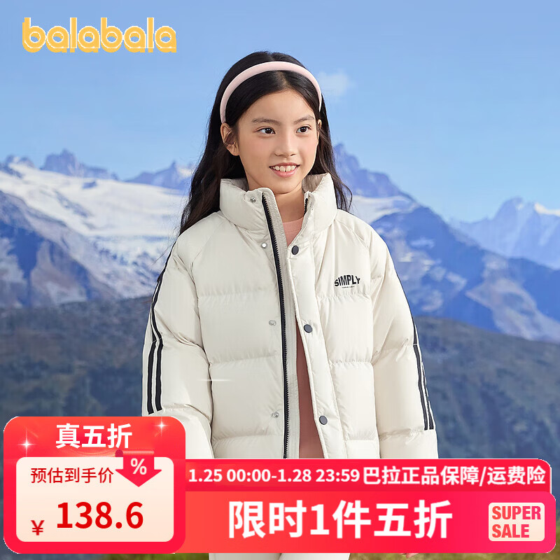 巴拉巴拉儿童羽绒服男童宝宝童装女童冬季中大童立领保暖洋气外套 白黑色调00419 140