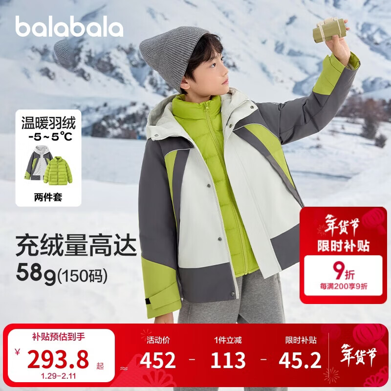 巴拉巴拉童装儿童羽绒服男童冬外套防护两件套潮24107114