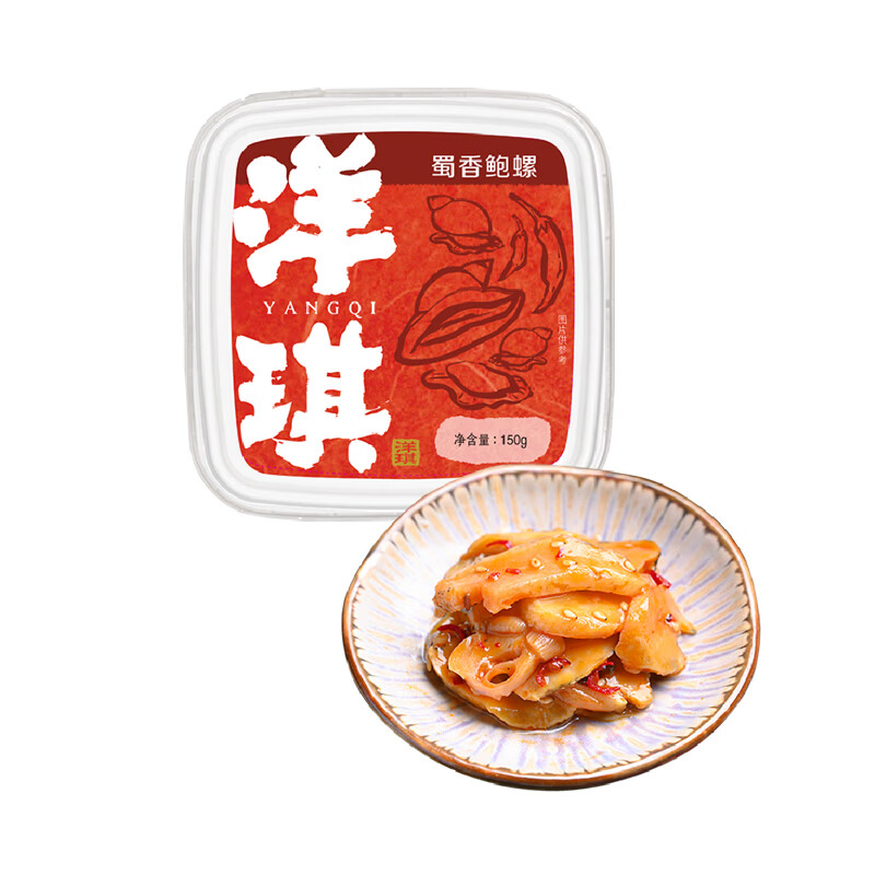 洋琪食品【129元任选5件】多口味150g装任意搭配 海鲜日料预制菜 主推款 蜀香鲍螺-150g