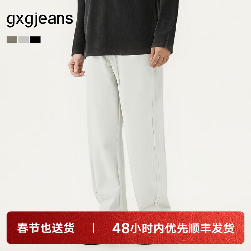 gxgjeans男装 多色斜纹面料简约基础宽松休闲长裤男裤 25秋新品 本白灰 L (175) -31码