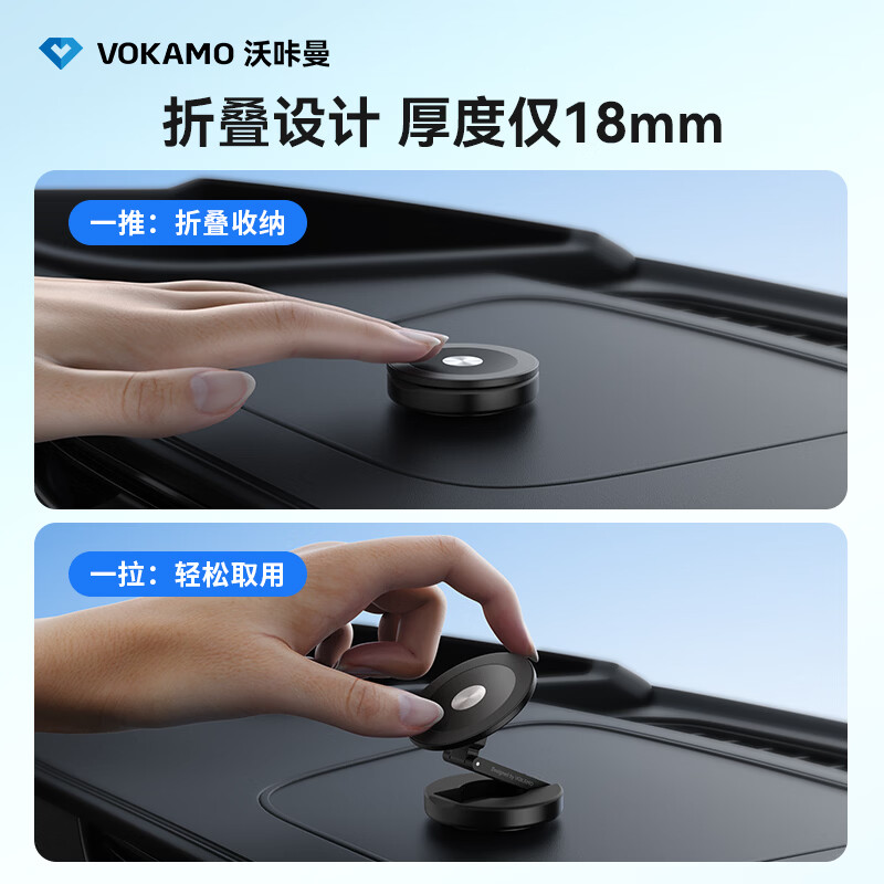VOKAMO中控台车载手机支架磁吸2026年新款导航专用汽车高端车用固定支撑