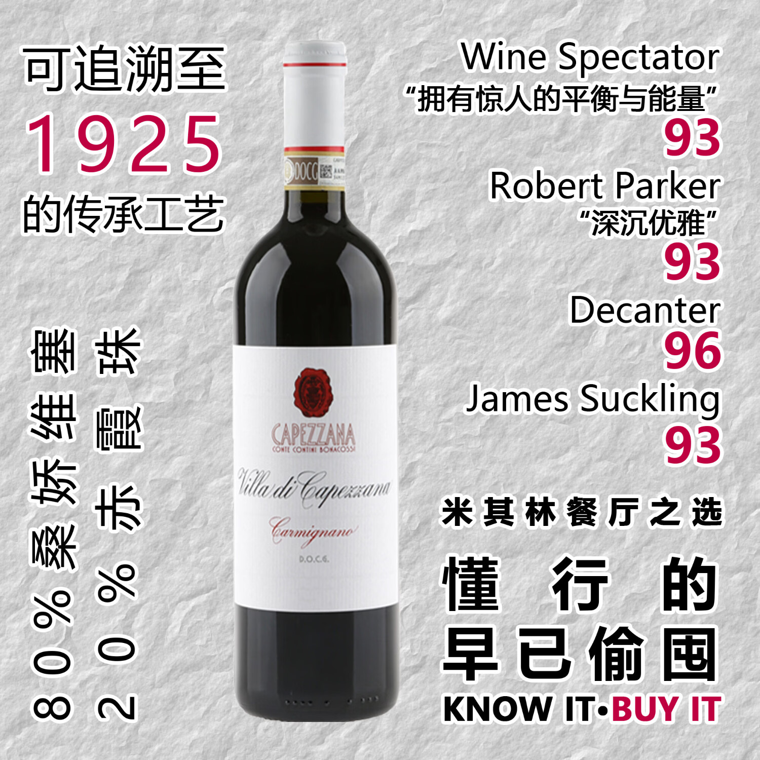 ������Villa di CAPEZZANA DOCG�����ȿ�����ŵ��˹����2016������Ѿ� 750mLһƿ