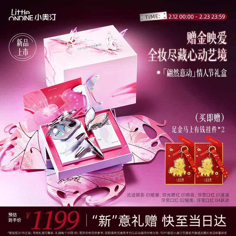 С��͡��littleondine��������ϵ�С���Ȼ�⶯����ױƷ��װ���������Ӱ�ں����˽�����