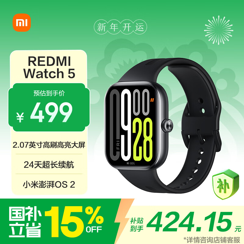 小米（MI）REDMI Watch 5 典雅黑 澎湃OS 2 心率血氧监测 蓝牙通话 红米手表5 智能手表 小米汽车