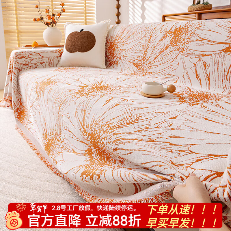 金拾美月防猫抓雪尼尔沙发盖布巾四季通用防滑沙发坐垫全包沙发套罩毯 太阳花雪尼尔-橙色 180cm*130cm (适用于单人位/脚踏)