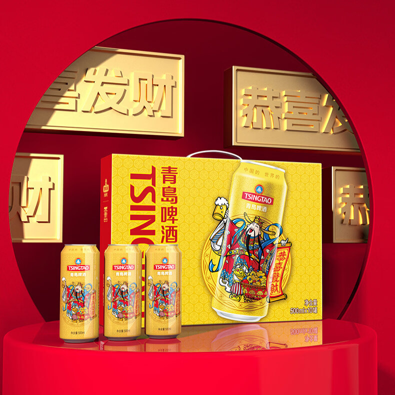 青岛啤酒礼盒博物馆文创纪念啤酒套装10度500ml*10听恭喜发财啤酒礼盒 500mL 10罐