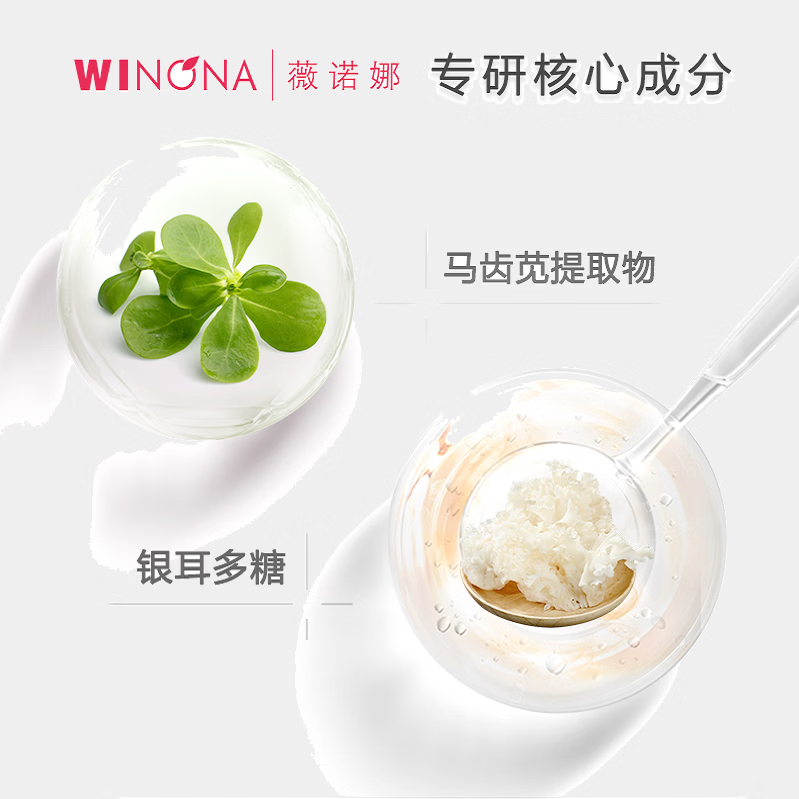 屈臣氏薇诺娜马齿苋舒缓保湿喷雾 50ml